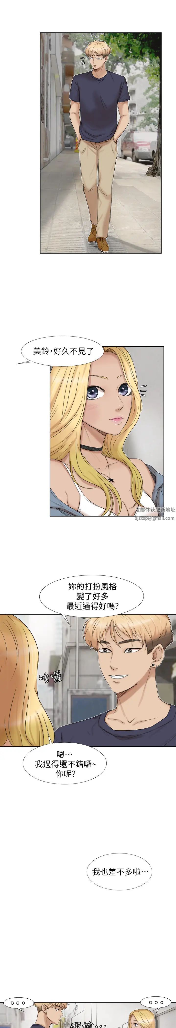 我喜欢他的女人第25话-为了同学会所做的交易