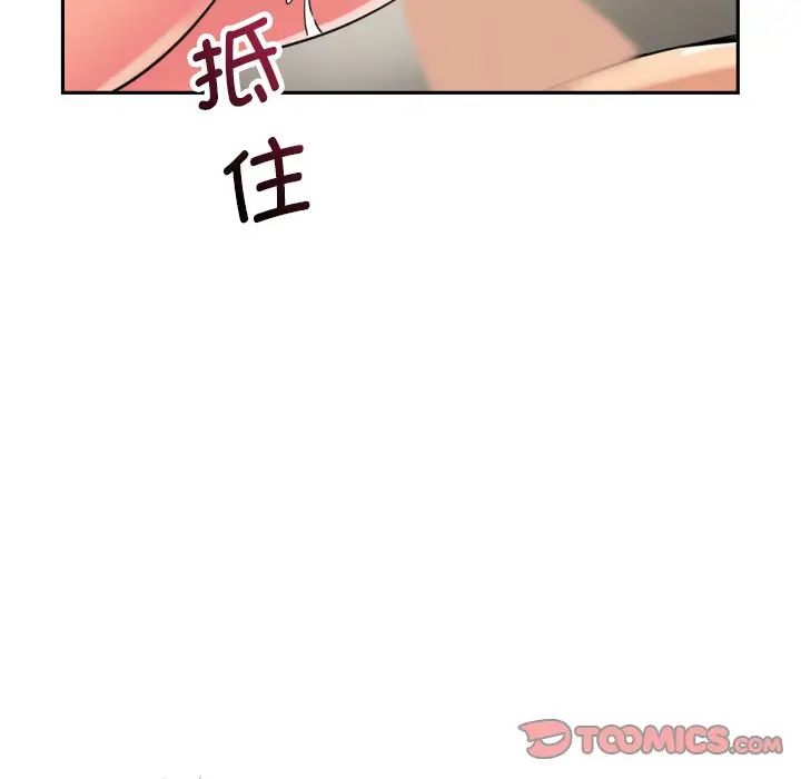 调教小娇妻第17话