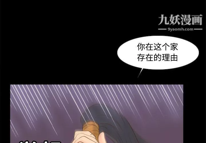 分身-第15话 - 图片 3