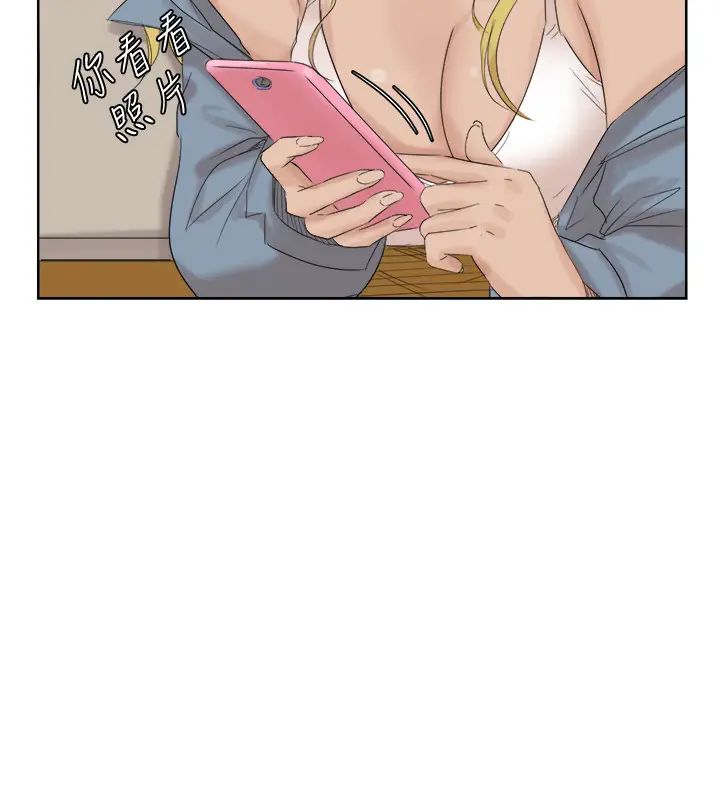 我喜欢他的女人第25话-为了同学会所做的交易