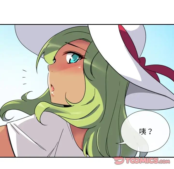 调教小娇妻第17话