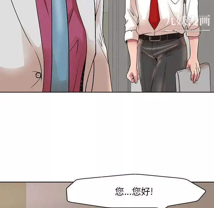 教授的课后辅导-第15话 - 图片 33