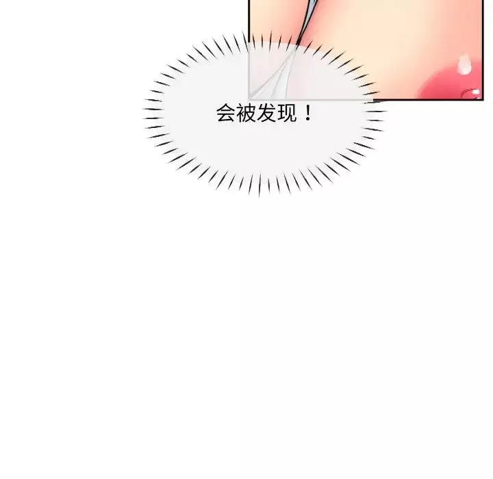 调教小娇妻第17話