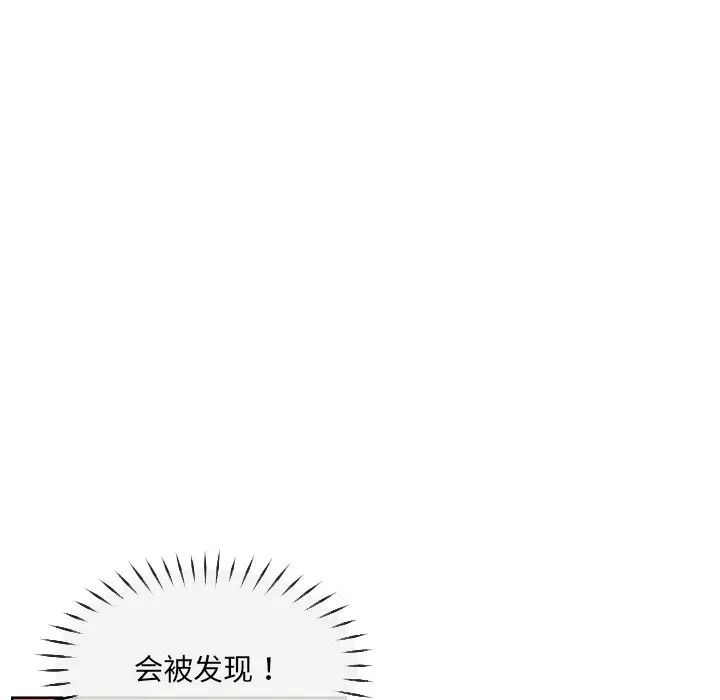 调教小娇妻第17话