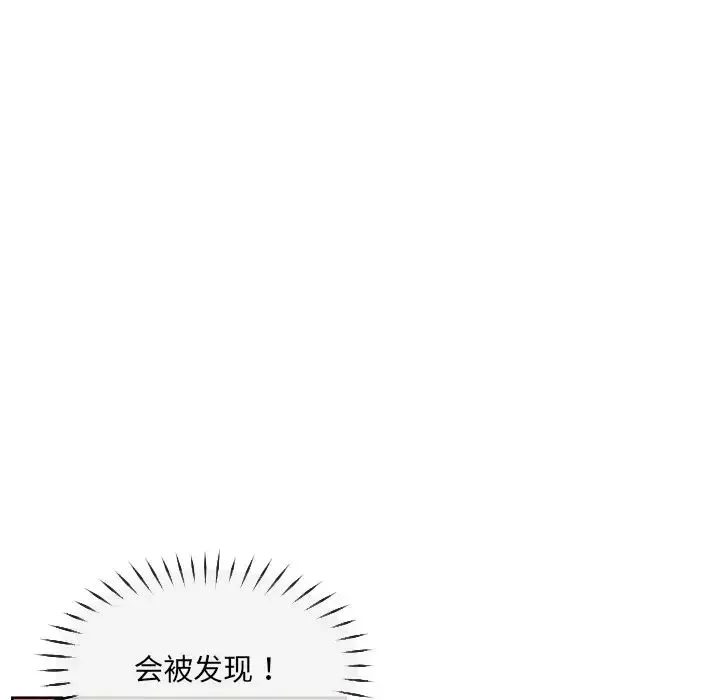调教小娇妻第17話