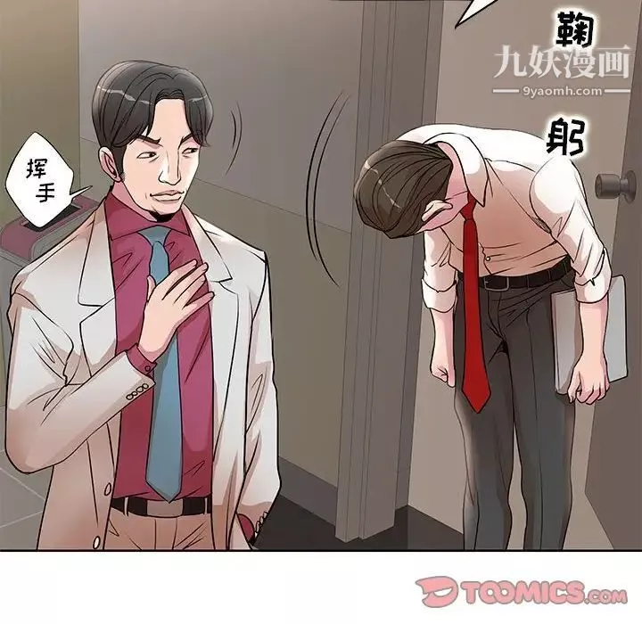 教授的课后辅导-第15话 - 图片 34