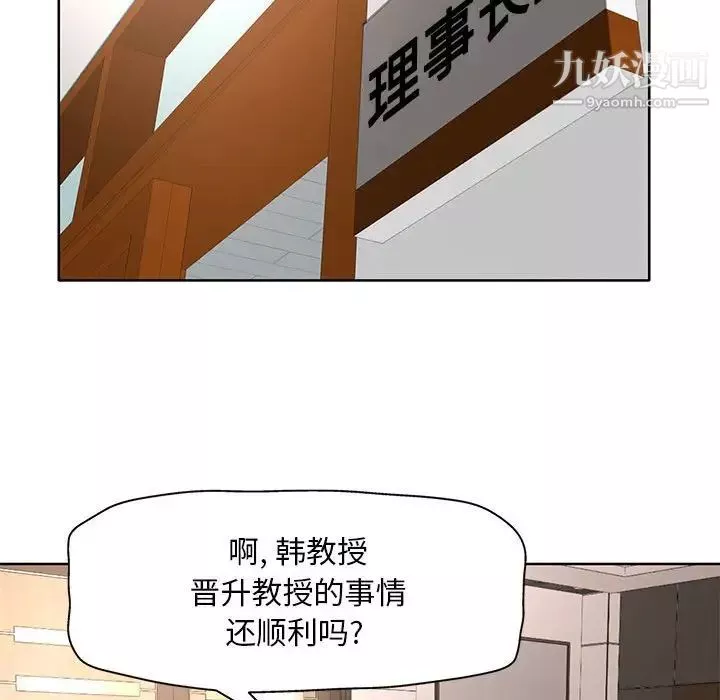 教授的課後輔導第15話