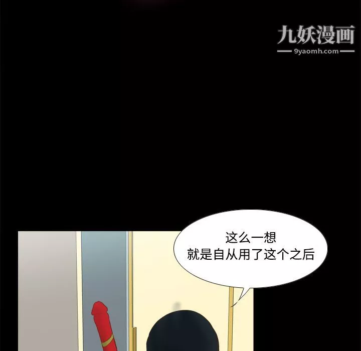 分身第15話