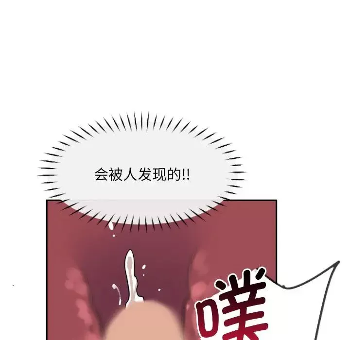 调教小娇妻-第17话 - 图片 121