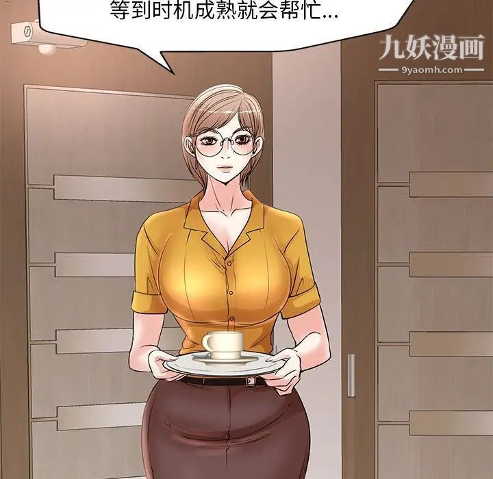 教授的課後輔導第15話