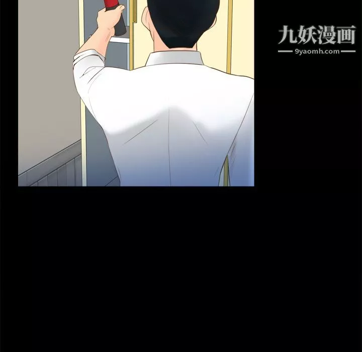 分身-第15话 - 图片 15
