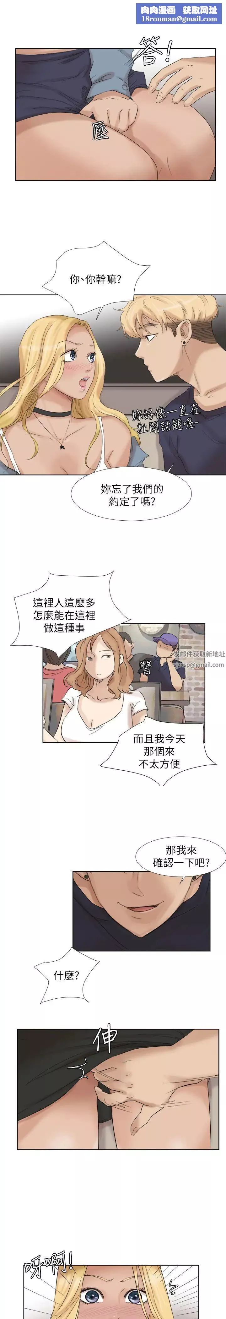 我喜歡他的女人第26話-活蹦亂跳的鮮魚
