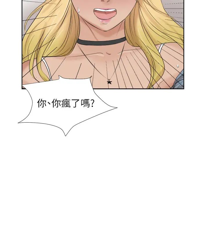 我喜歡他的女人第26話-活蹦亂跳的鮮魚