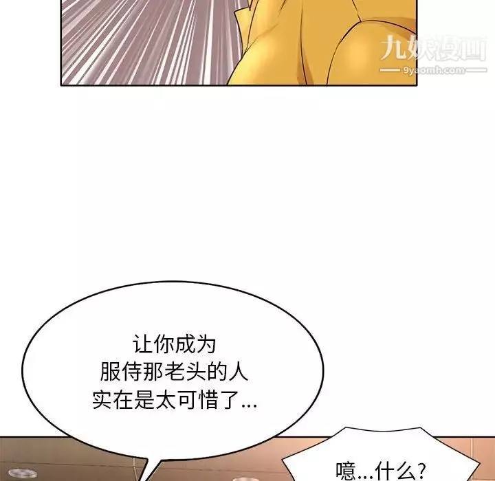 教授的課後輔導第15話