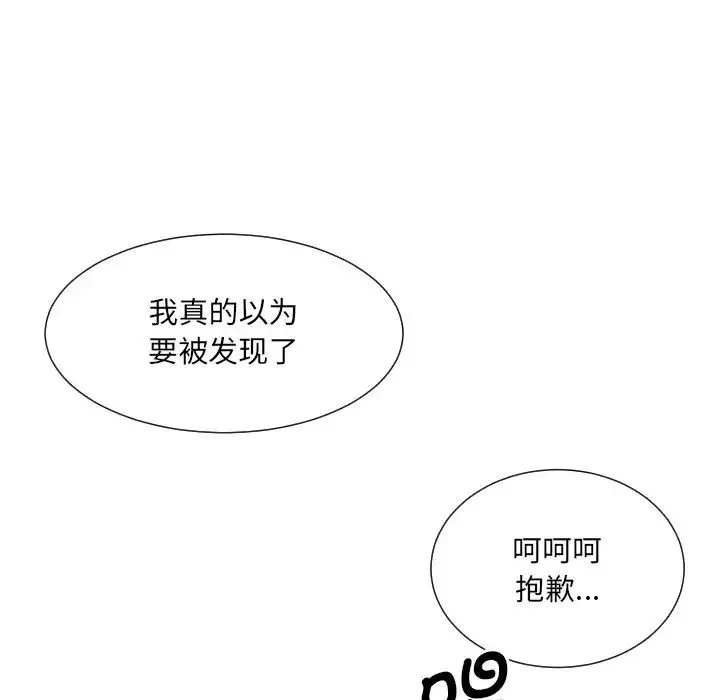 调教小娇妻-第17话 - 图片 132