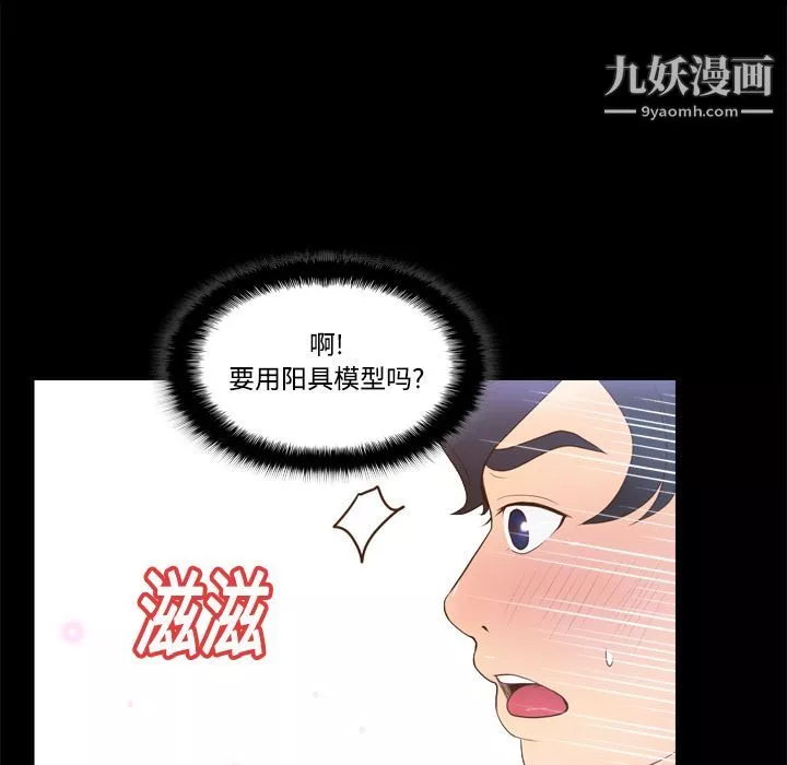 分身第15話