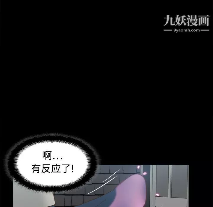 分身第15話