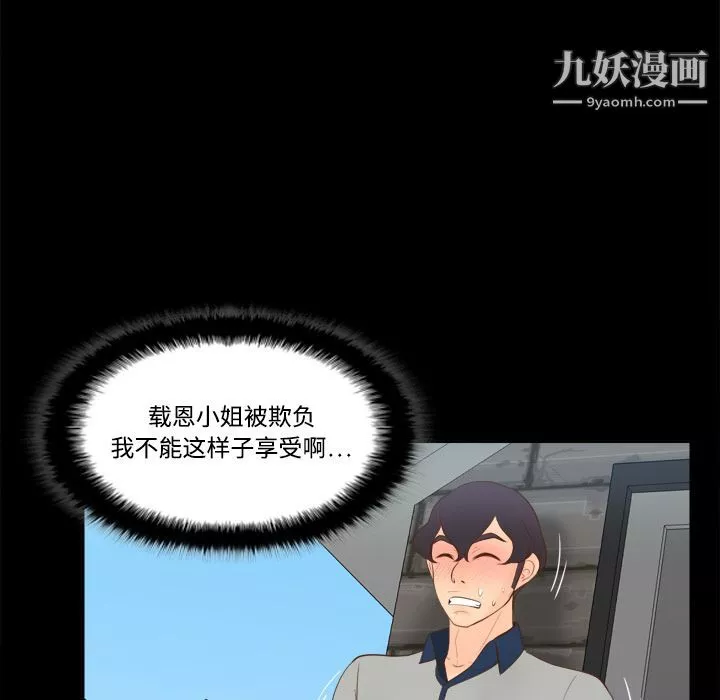 分身-第15话 - 图片 39
