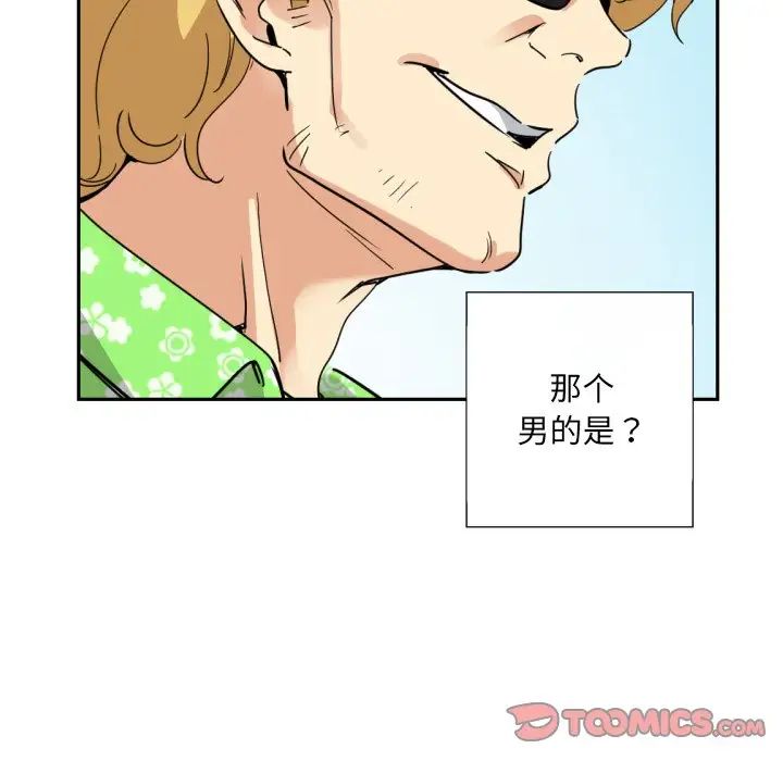 调教小娇妻第18話