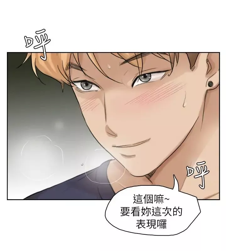 我喜欢他的女人-第27话-新的目标 - 图片 2