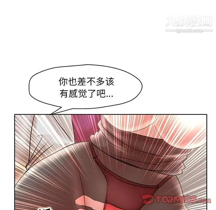 教授的课后辅导-第15话 - 图片 74