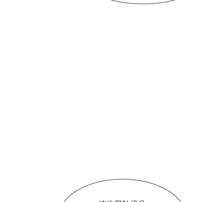 调教小娇妻第18話