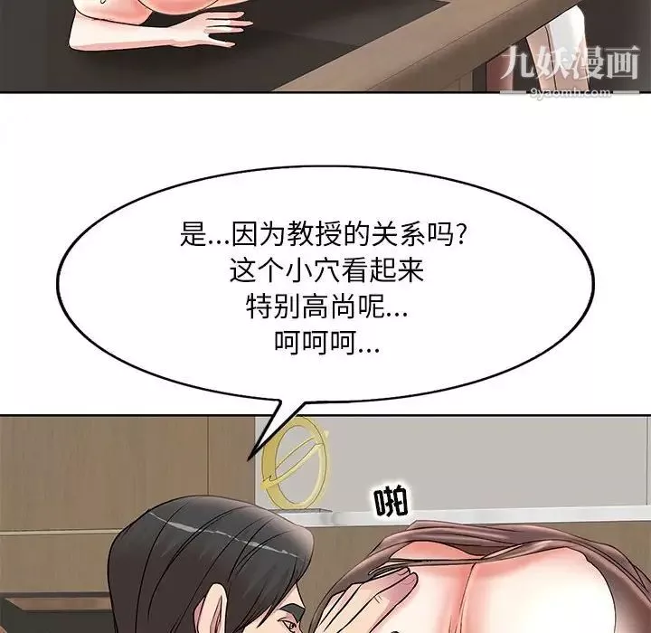 教授的課後輔導第15話