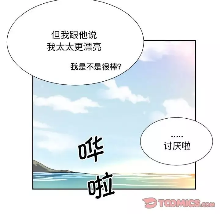 调教小娇妻-第18话 - 图片 51