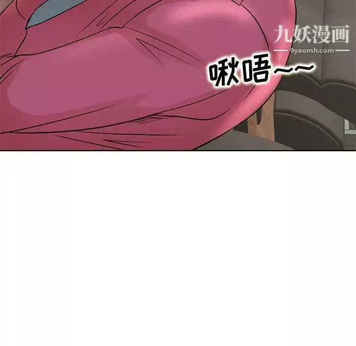 教授的课后辅导-第15话 - 图片 91