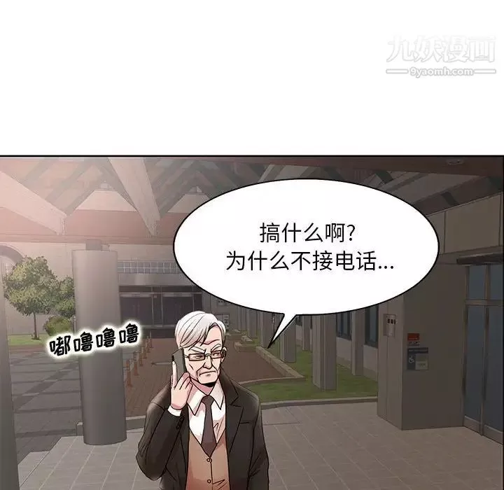 教授的课后辅导-第15话 - 图片 93