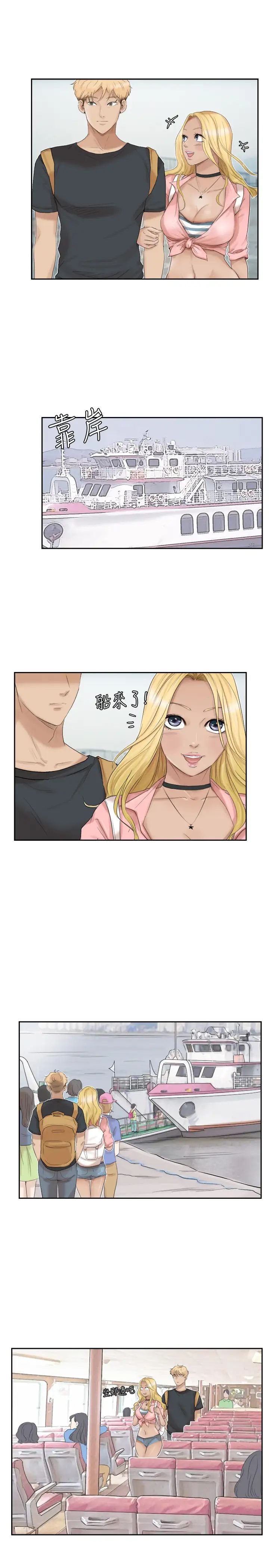 我喜欢他的女人第27话-新的目标