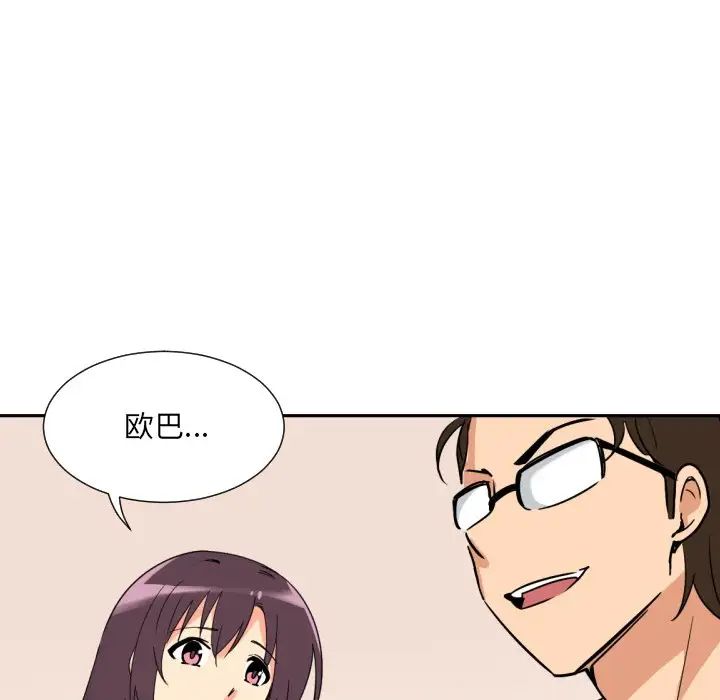 调教小娇妻第18話