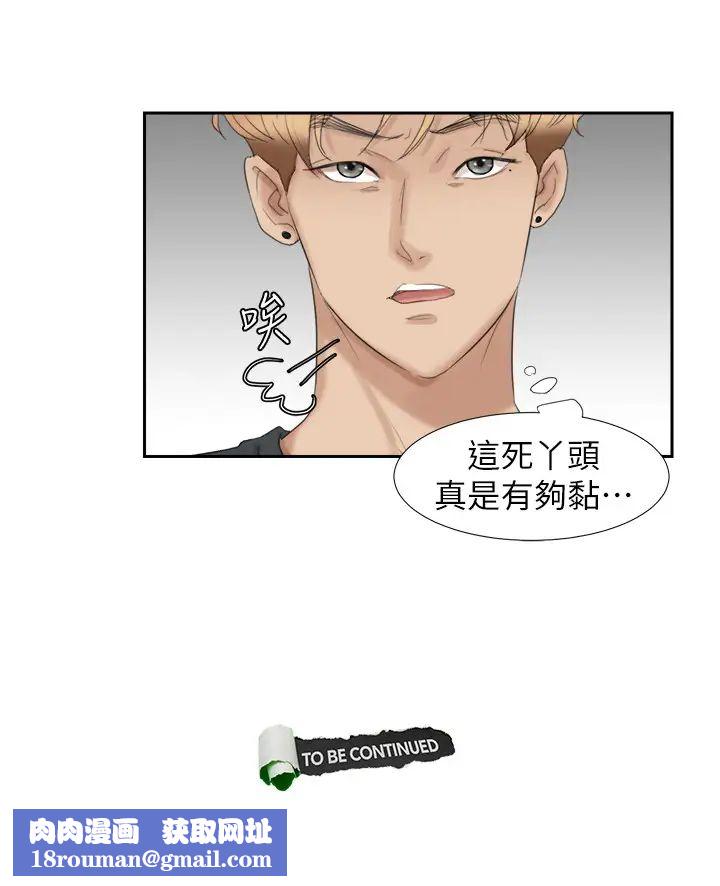 我喜歡他的女人第27話-新的目標