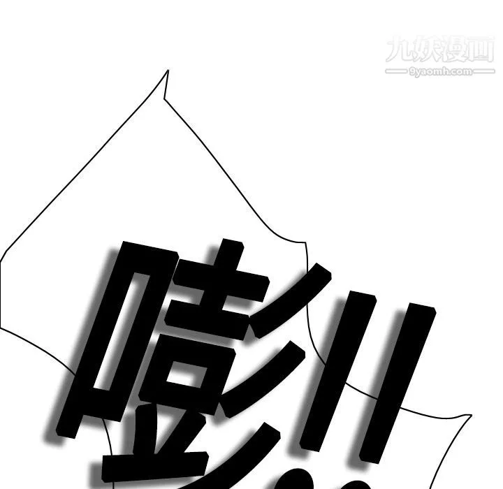 分身-第15话 - 图片 77