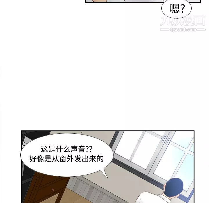 分身-第15话 - 图片 78