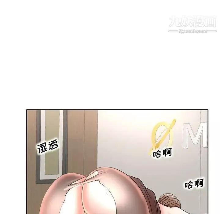 教授的课后辅导-第15话 - 图片 97