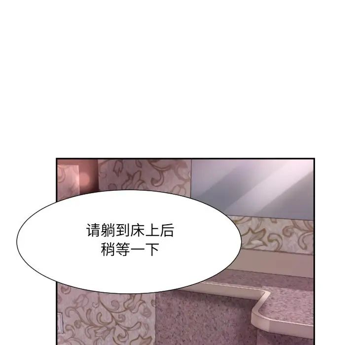 调教小娇妻第18话