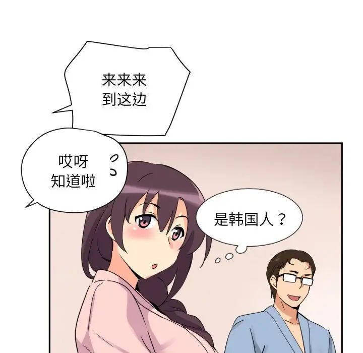 调教小娇妻第18話