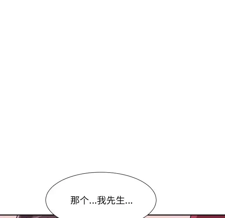 调教小娇妻第18話