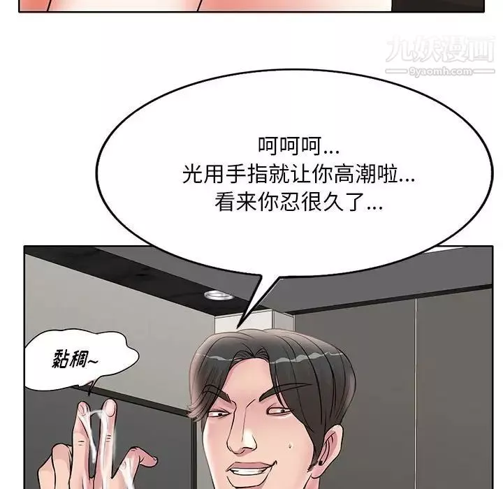 教授的课后辅导-第15话 - 图片 101