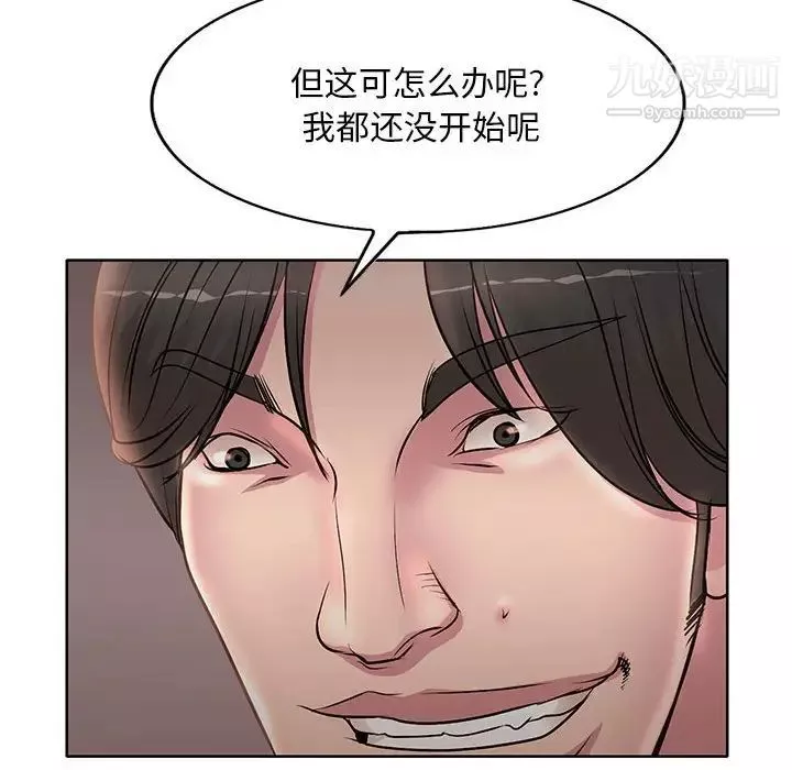教授的课后辅导-第15话 - 图片 103