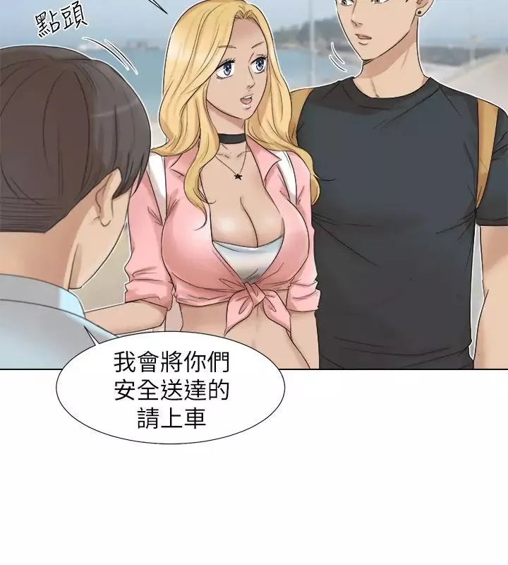 我喜歡他的女人第28話-喜歡桌球桌的女人