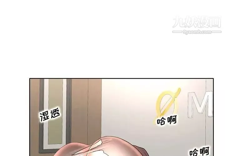教授的课后辅导-第16话 - 图片 3