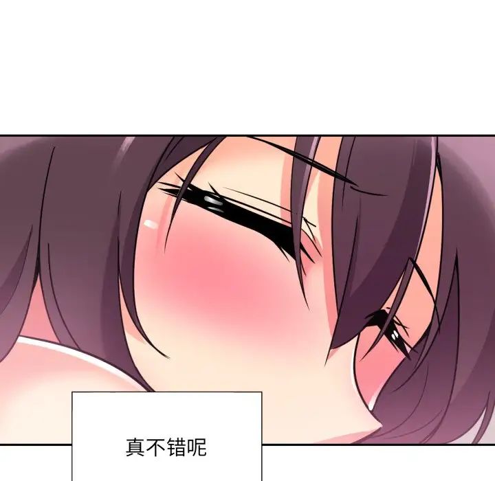 调教小娇妻第18话