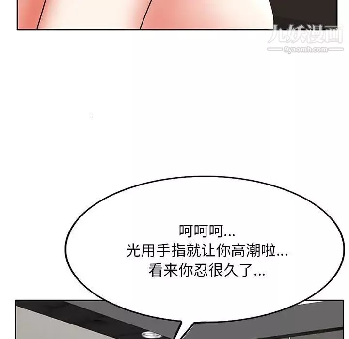 教授的課後輔導第16話