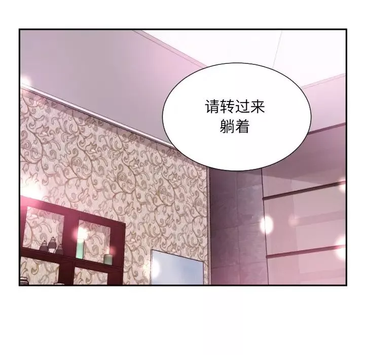 调教小娇妻-第18话 - 图片 96