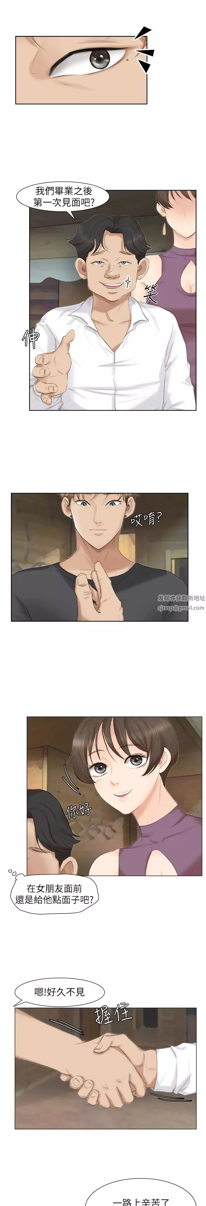 我喜歡他的女人第28話-喜歡桌球桌的女人