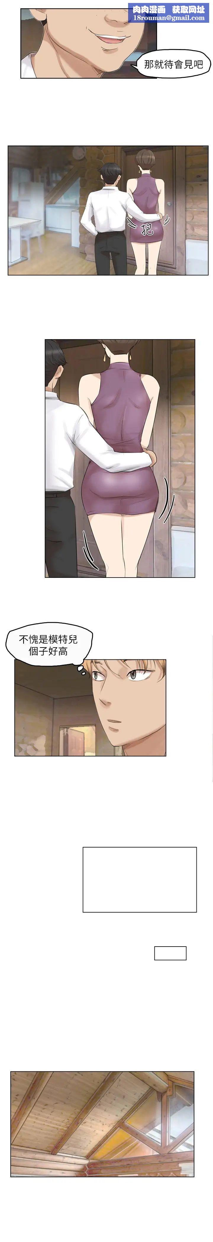 我喜歡他的女人第28話-喜歡桌球桌的女人