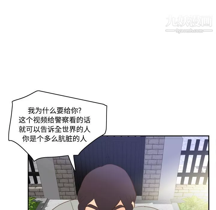 分身-第15话 - 图片 91