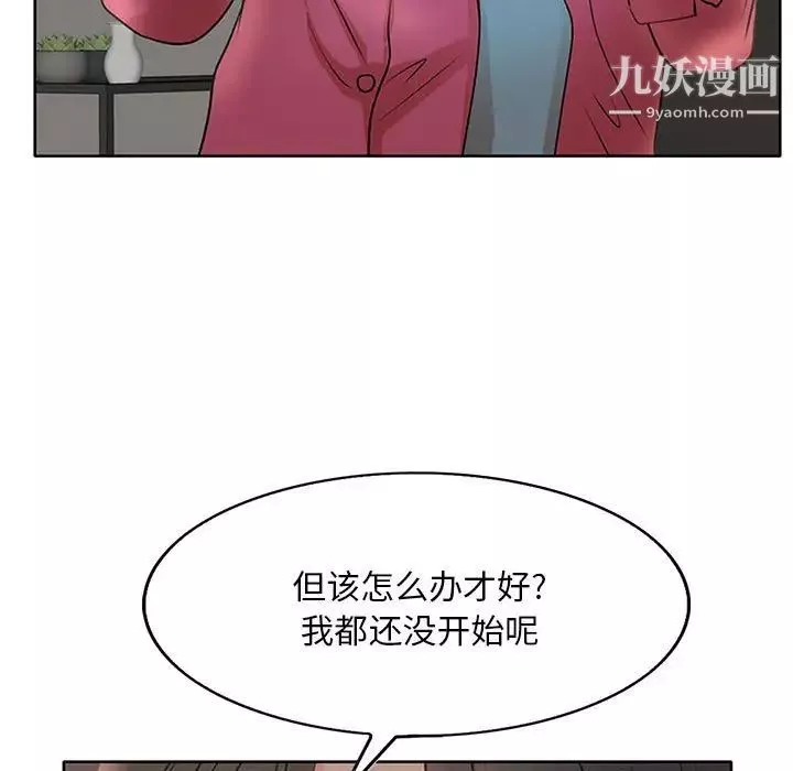 教授的課後輔導第16話